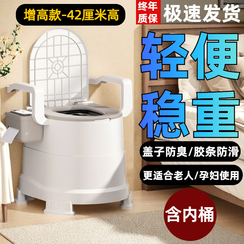 家用老人坐便器可移动马桶室内卫生便携式孕妇成人老年人便桶便盆