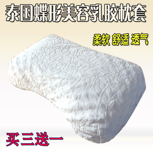 泰国乳胶枕头套 56*35蝶形女士美容枕头套蝴蝶枕套榴莲枕套包邮