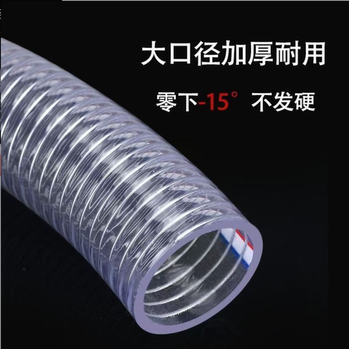 PVC钢丝软管透明塑料管水泵专用