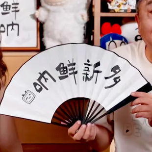 多新鲜呐扇子于谦同款折扇手写定制相声德云社扇子国潮中国风折扇