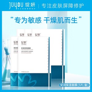绽妍小水库面膜 2盒10片干皮补水保湿马齿苋舒缓敏感 修护护肤品