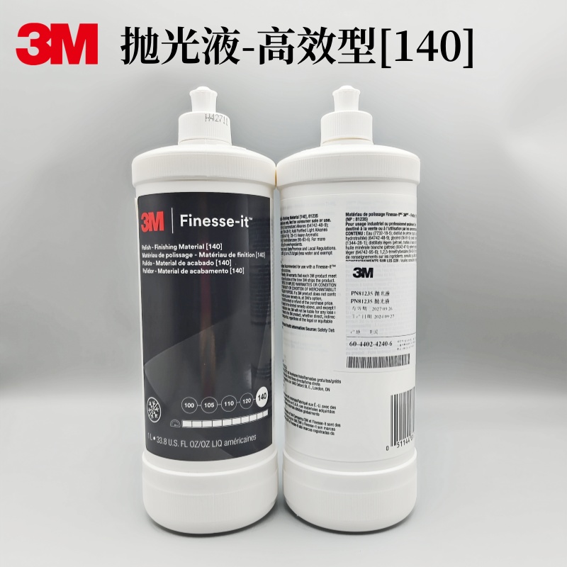 正品3M抛光液划痕修复车漆面内饰