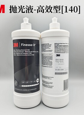 3M81235抛光液划痕修复液体蜡 车漆内饰钢琴烤漆亚克力塑料3m140