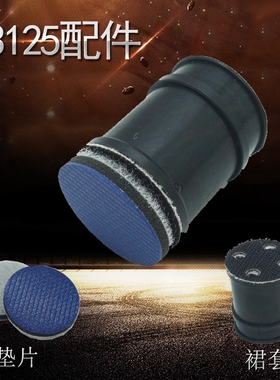 3M 3125配件60733A裙套60735A垫片中软硬1寸缓冲粘盘卡箍阀3m3125