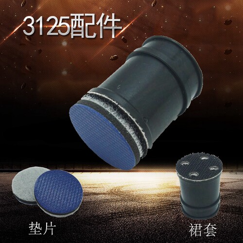 3M 3125配件60733A裙套60735A垫片中软硬1寸缓冲粘盘卡箍阀3m3125