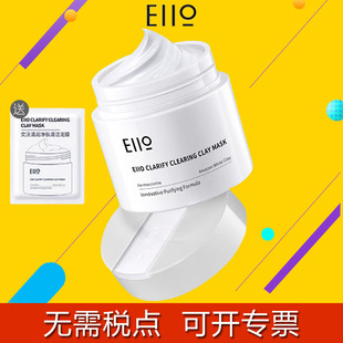 第二代eiio清洁泥膜清洁毛孔深层清洁ello泥膜面膜男士女士专用