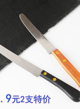 日式木柄水果刀胶柄牙刀烧烤刀西餐刀锯齿牛排牛扒刀切水果削皮刀