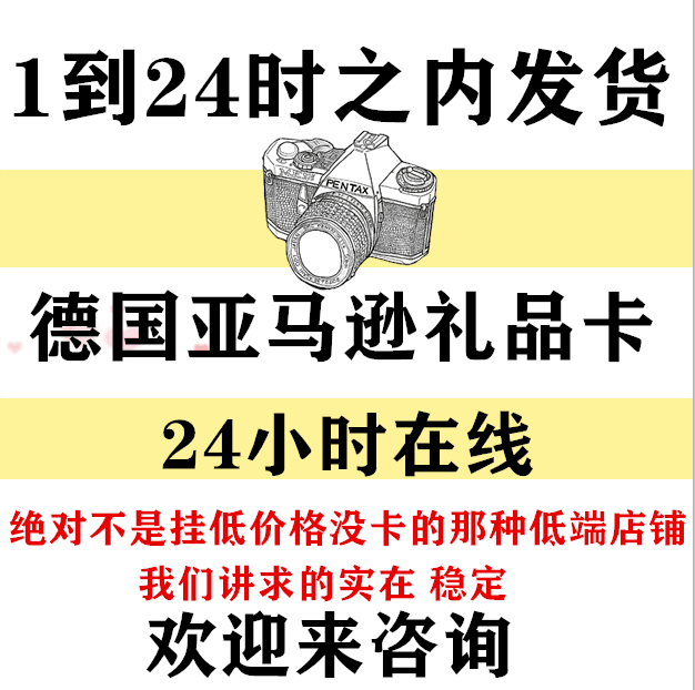 DEA gift card 100 Euro Germany Amazon Gift Card amazon GC Shopping Cardin the Shopping coupons/Cake Bread , Vouchers/Gift Card , Other vouchers/Gift Card  category - from Buy2taobao.com to provide professional Taobao agent buy service