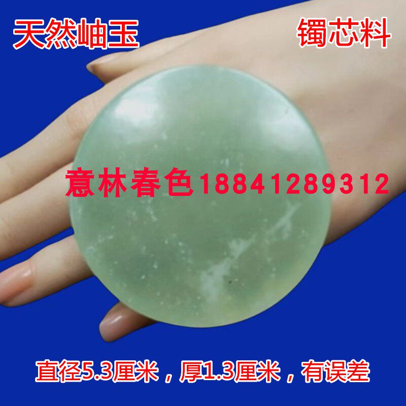 抛光玉石新款镯芯料岫玉手镯子原石把玩件镇纸俏色