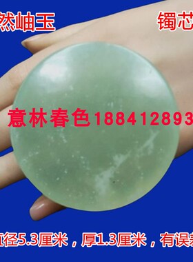 镯芯料岫玉手镯子原石把玩件