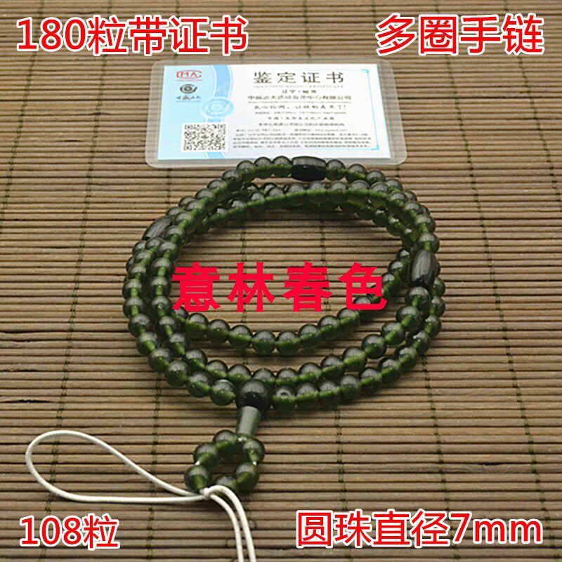 玉石项链180料 深绿色项链108粒 岫岩玉手链手缠项链7毫米带证书