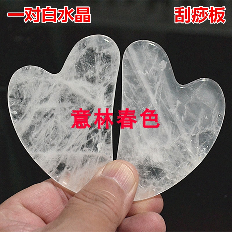 天然白水晶玉石面部美容刮痧板粉晶原石打磨按摩拔筋棒脸部刮脸板