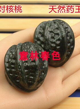 玉石核桃手把件玉核桃健身球手球