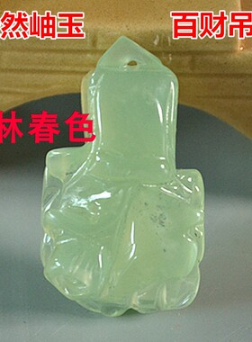 挂件百财聚来项坠吊饰天然岫玉