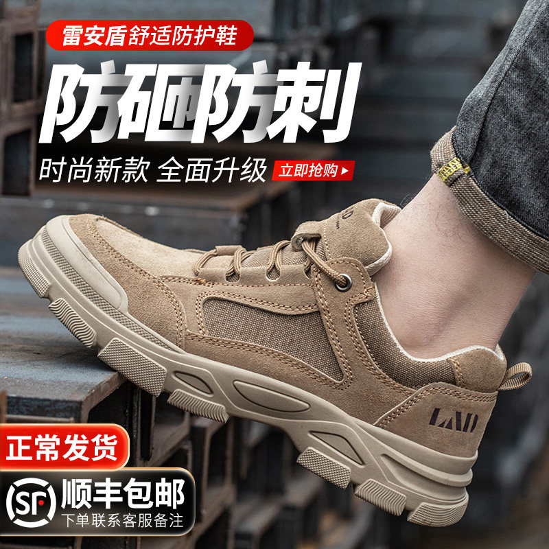 劳保鞋男四季款轻便透气钢包头防砸防刺穿焊工软底电工绝缘工作鞋,居家日用,防护鞋,淘宝优惠券,粉丝福利购,淘宝优惠卷