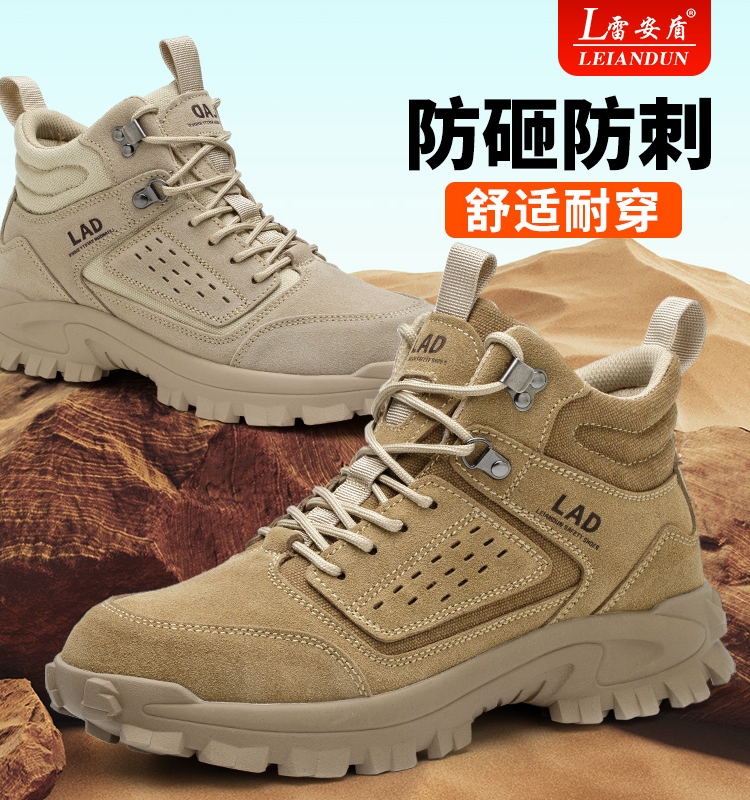 劳保鞋男钢头防砸防刺穿工地老保轻便防臭夏季透气高帮工作鞋