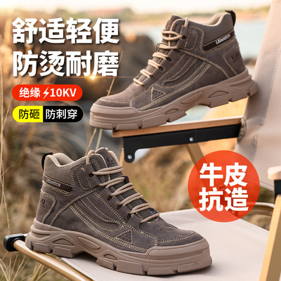 雷安盾2026真皮舒适耐磨劳保鞋男