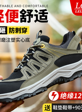 雷安盾超轻劳保鞋男款四季透气轻便耐磨防砸防刺穿绝缘安全工作鞋