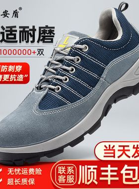 雷安盾劳保鞋男士冬季透气钢头工地防砸防刺穿轻便电焊绝缘工作鞋