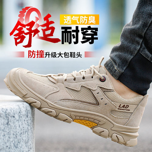 劳保鞋男士软底透气轻便防臭舒适钢包头防砸防刺穿老保安全工作鞋
