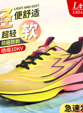 雷安盾劳保鞋男士超轻碳板缓震防砸防刺穿透气舒适软底绝缘工作鞋
