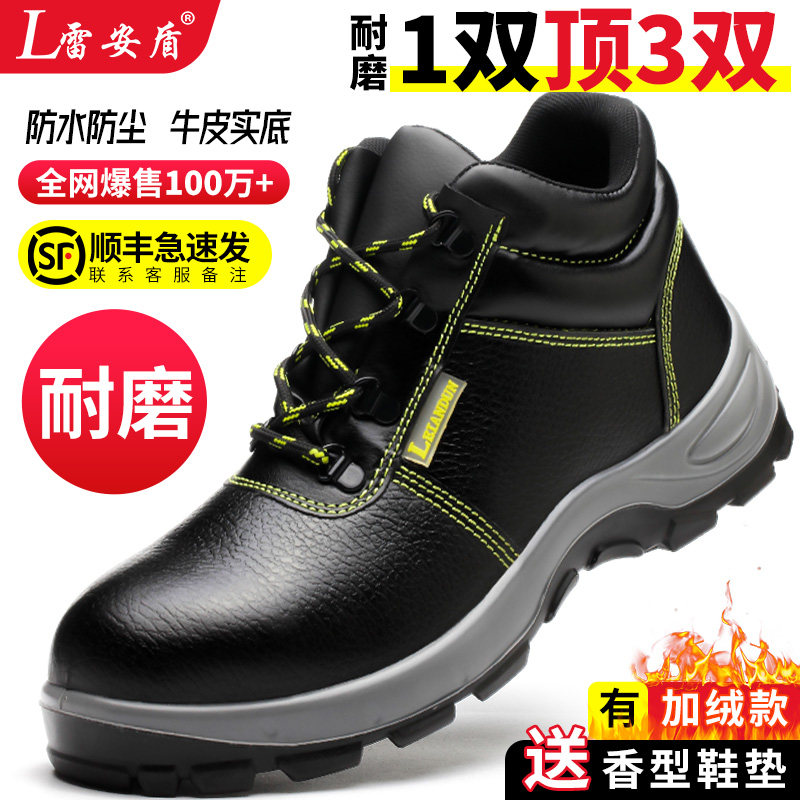 四季高帮防砸防刺穿防水劳保鞋
