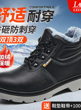 雷安盾新款劳保鞋男士钢头防砸防刺穿防水耐磨焊工工地钢板工作鞋