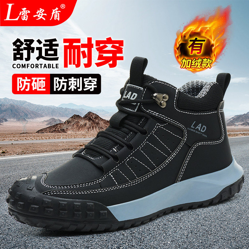 劳保鞋男士高帮冬季钢头防砸防刺穿加绒保暖防寒工地安全工作棉鞋