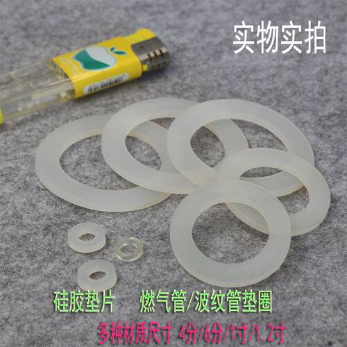 片/垫片密封性强硅胶无毒无味