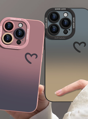 适用苹果16promax手机壳新款iPhone17简约14pro渐变ip16粉半心15plus情侣13pro软壳12PM男女款11防摔液态硅胶