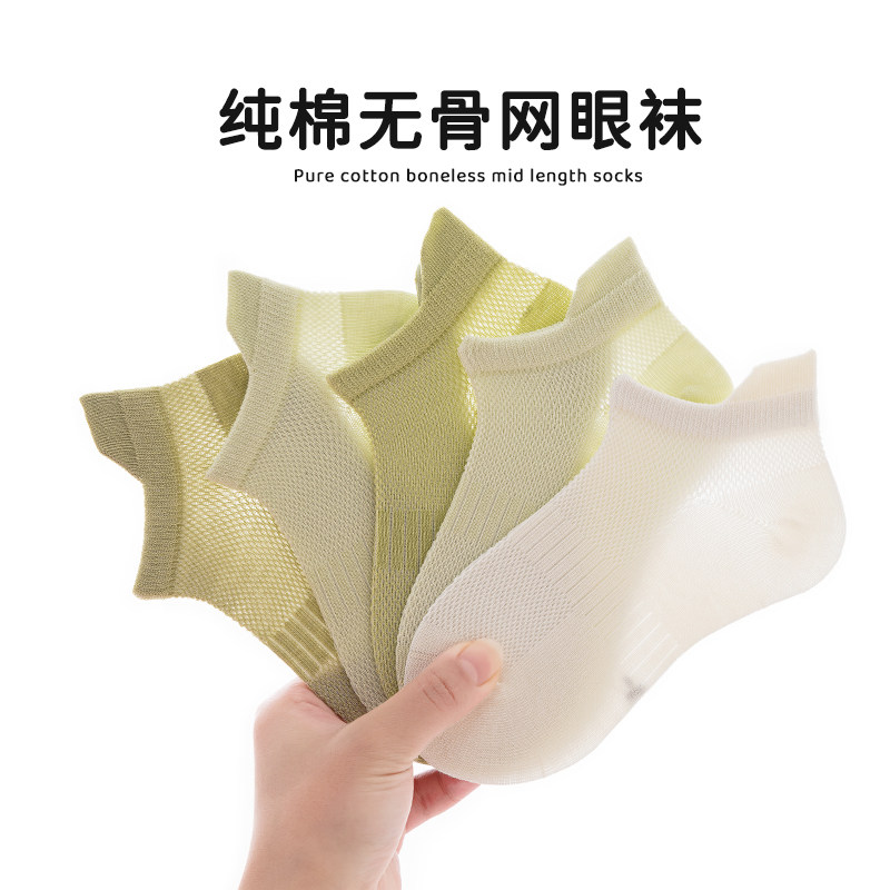 纯棉短袜无骨儿童袜子夏季网眼袜中大童男童女童纯色百搭休闲船袜