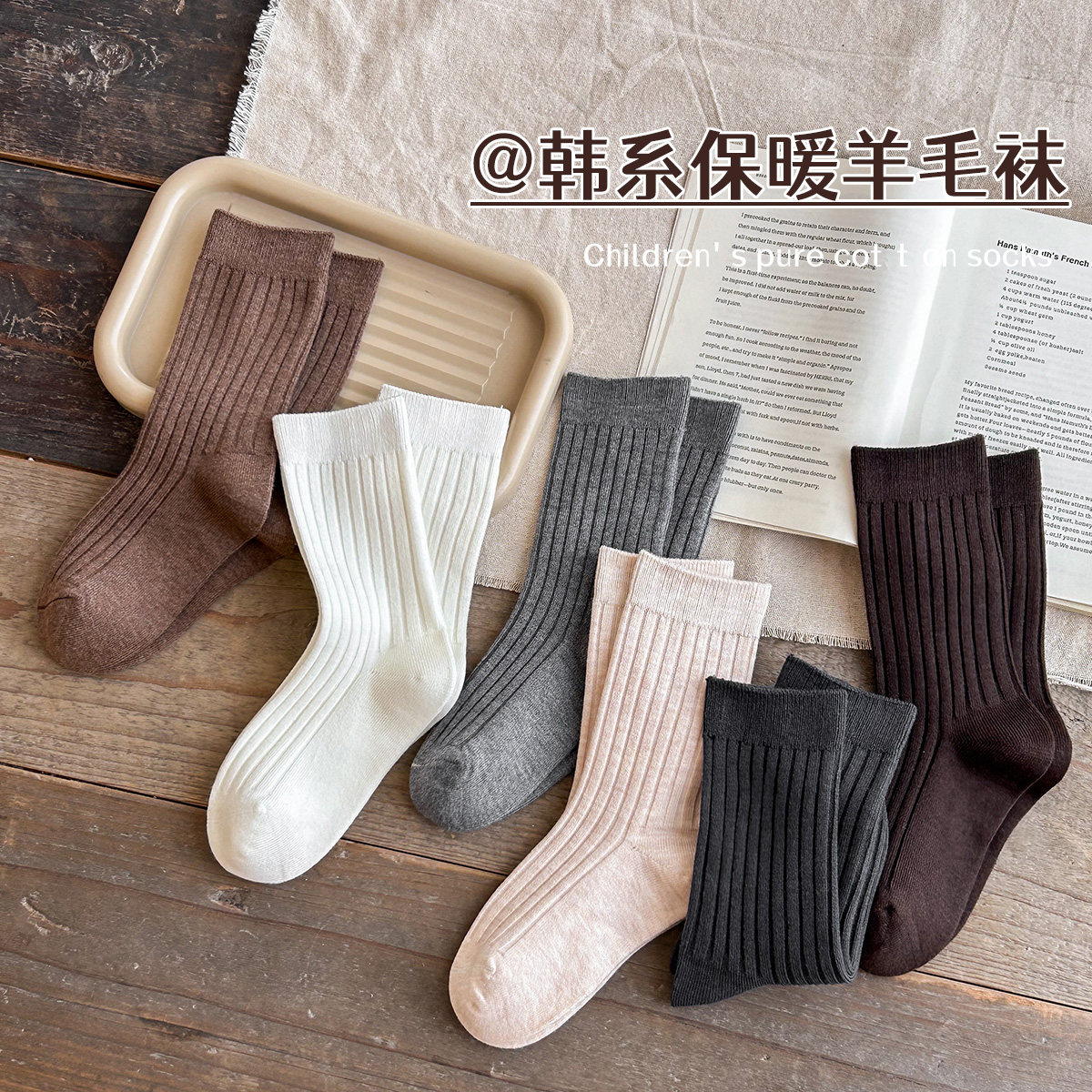 羊毛袜子儿童秋冬季加厚保暖女童男童女孩纯色抗起球大童中筒长筒