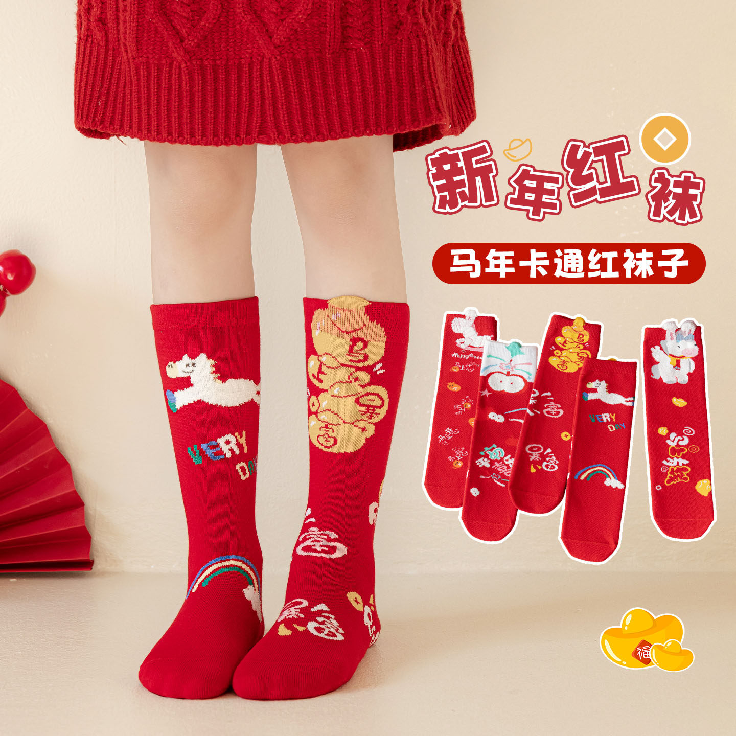 儿童袜子红色女童秋冬季纯棉抗菌a类本命年2026马年男童长筒棉袜,童装/婴儿装/亲子装,儿童袜子(0-16岁),淘宝优惠券,粉丝福利购,淘宝优惠卷