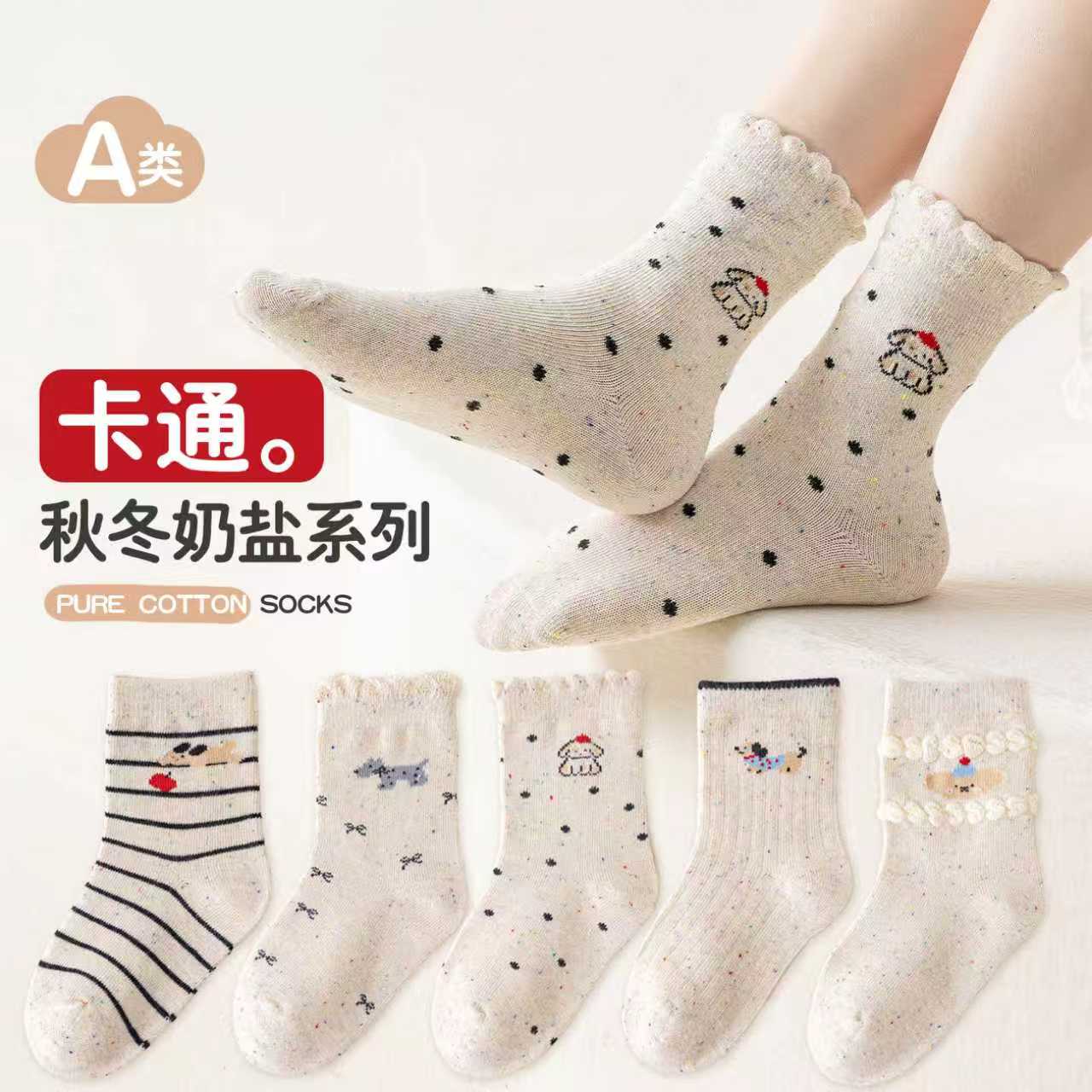 女童秋冬袜子1一12岁纯棉