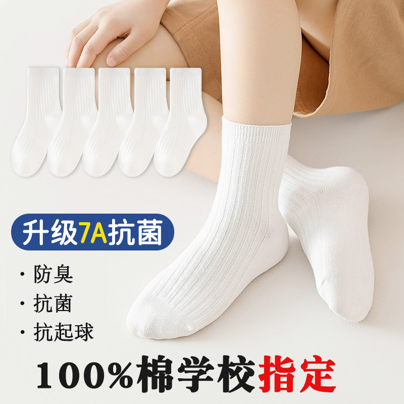 儿童白色袜学生袜男童女童春秋纯棉中筒袜青少年学校指定开学袜子