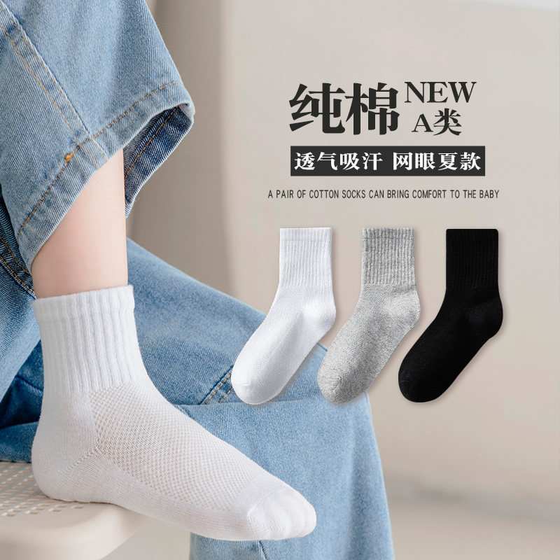 小白袜儿童袜子纯棉中筒袜男童春夏薄款白色袜大童小童女童宝宝袜
