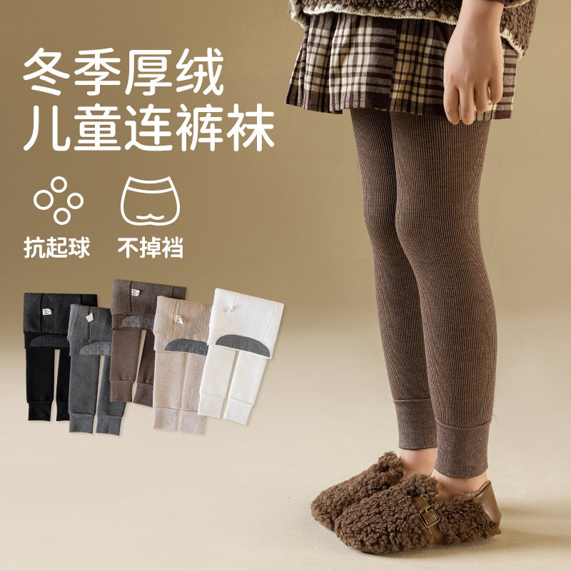 2025新款女童打底裤冬季素色高弹加厚一体绒打底长裤加绒保暖儿童,童装/婴儿装/亲子装,裤子,淘宝优惠券,粉丝福利购,淘宝优惠卷