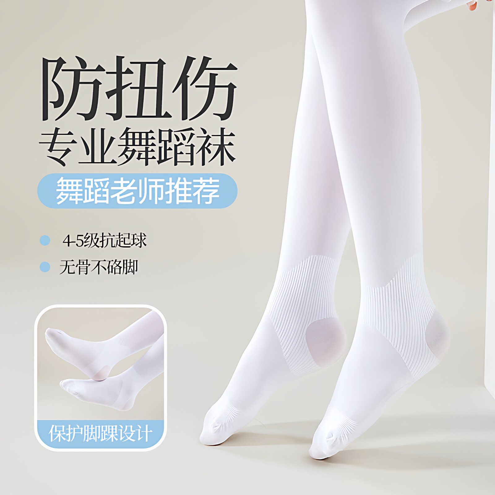 菠萝袜秋冬新款女童白色打底袜连裤袜丝袜儿童舞蹈袜练功专用袜子