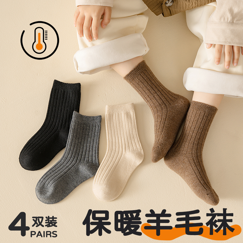 儿童羊毛袜冬季加厚中筒袜男童长筒袜冬天保暖不臃肿美拉德女童袜