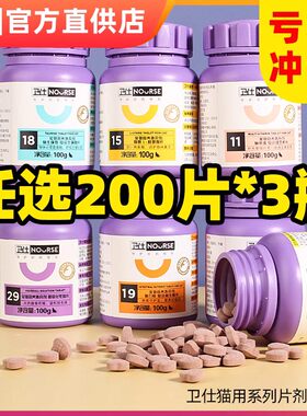补充猫咪营养维生素赖氨酸