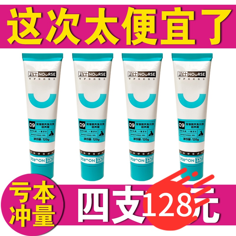 营养滋补卫仕膏120g猫狗充维