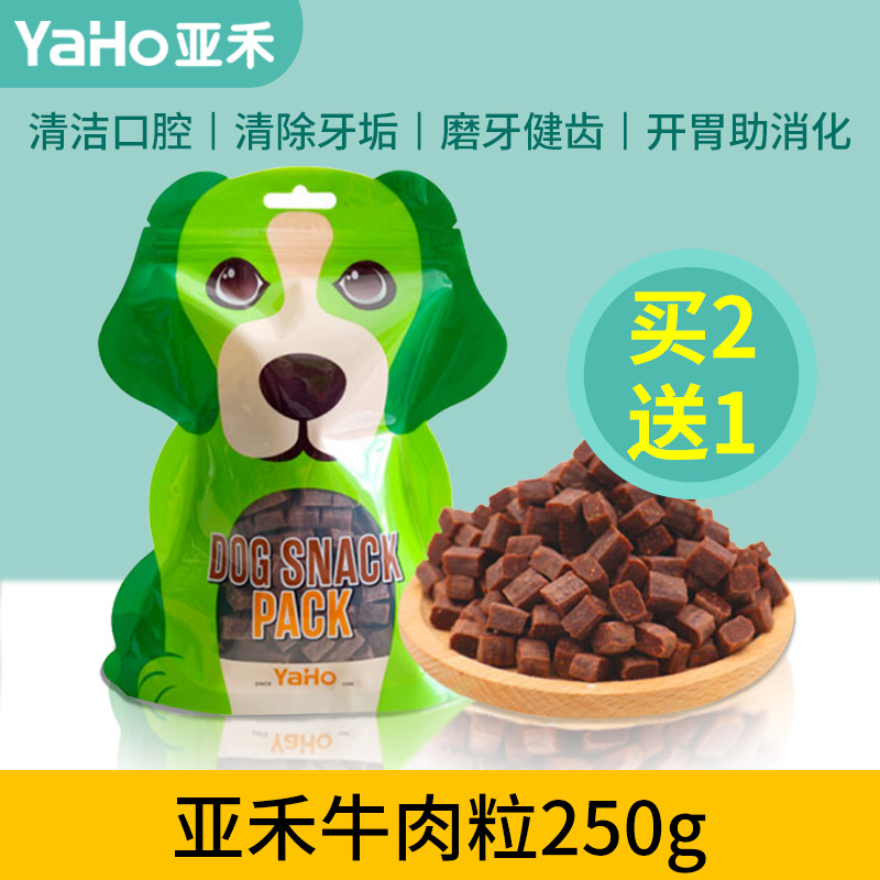 宠物狗狗零食亚禾牛肉粒幼犬洁齿磨牙棒比熊泰迪金毛训练奖励零食