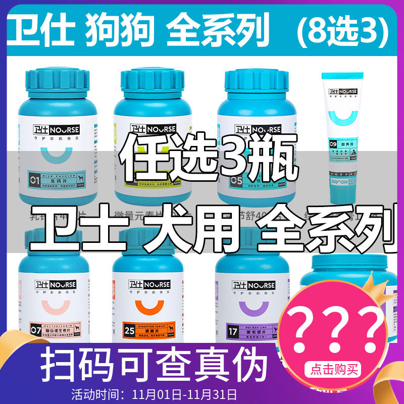 卫仕宠物,卫仕(第5页)_大山谷图库