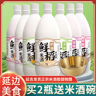 鲜稻小木屋延边米酒朝鲜族小木屋米酒低度微醺果味玛格丽米酒1L