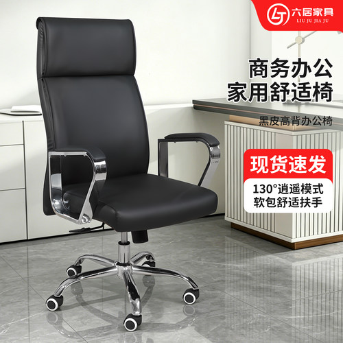 人体工学升降舒适久坐办公椅