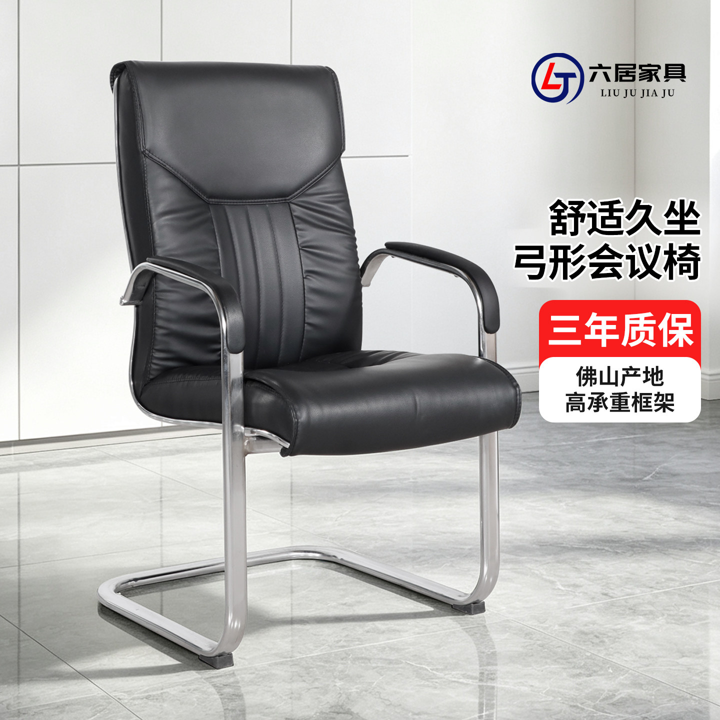 弓形皮面老板椅加厚软包会议椅商务会客坐椅办公椅稳固钢架接待椅