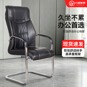 人体工学弓形办公会议椅