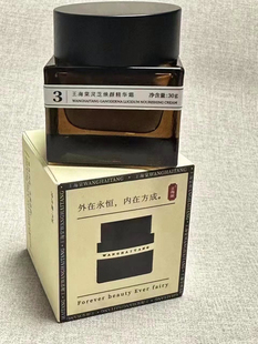 王海棠 新品 包邮 王海棠灵芝焕颜精华霜 30克 正品