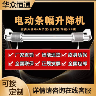 电动会标条幅升降机遥控汽车4S吊旗广告自动升降器横幅电动升降杆