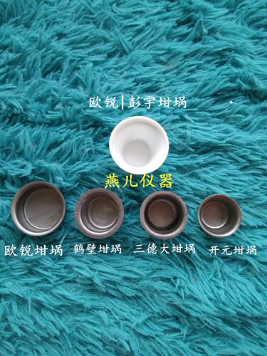 镍坩埚-鹤壁量热仪专用坩埚-不锈钢坩埚--燃烧皿煤质分析